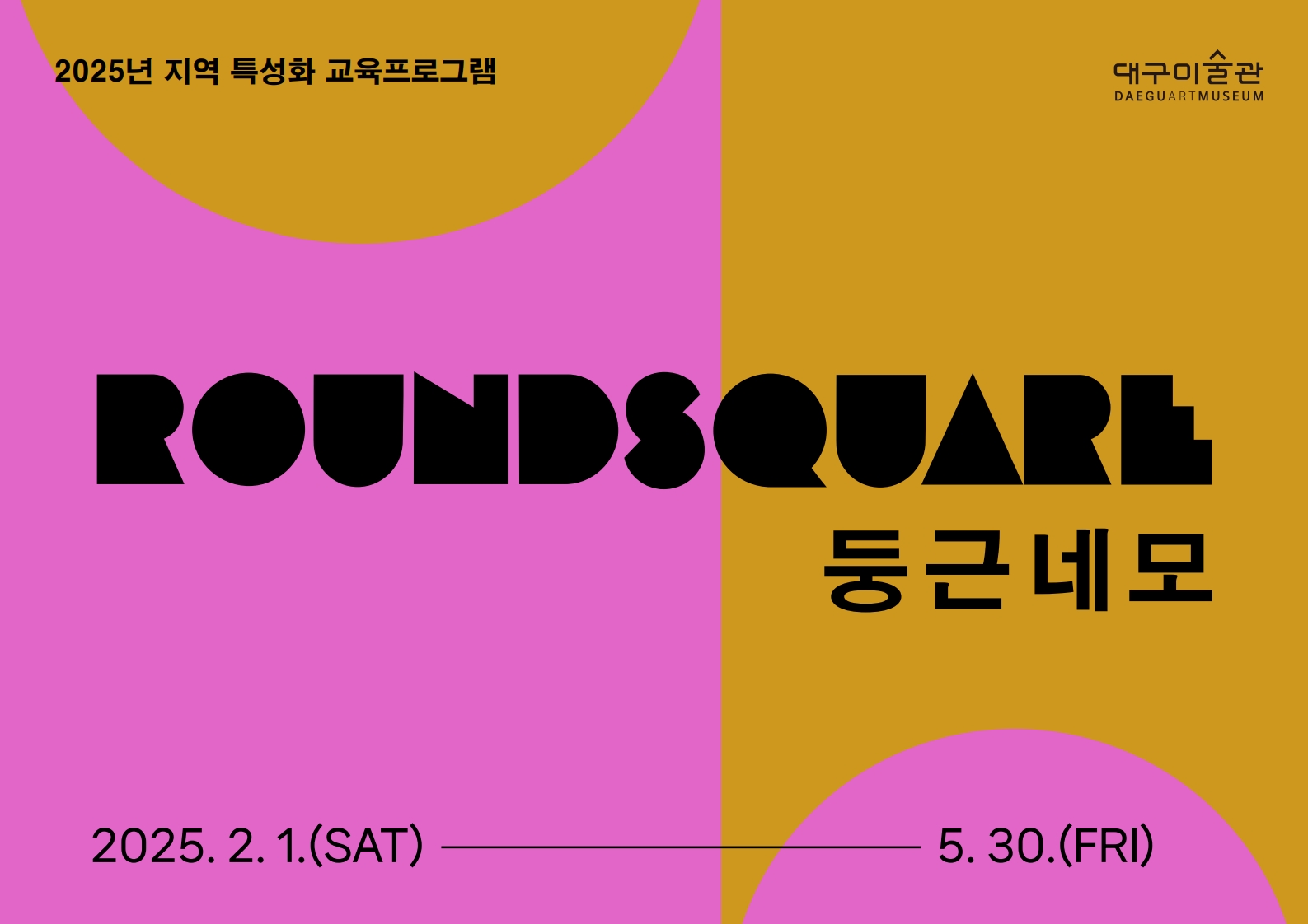 둥근 네모_웹이미지_1